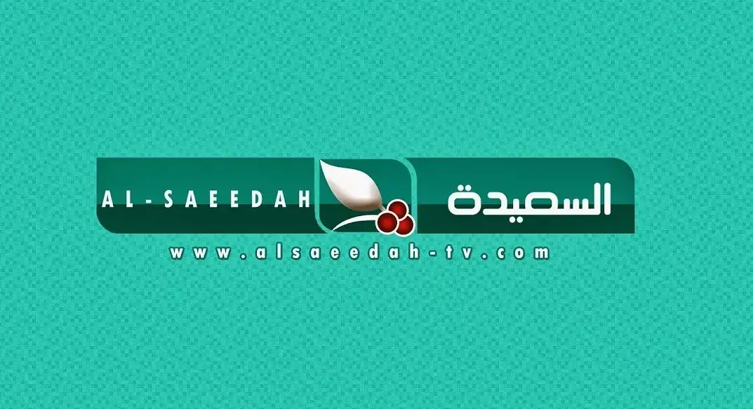 أحدث تردد قناة السعيدة اليمنية الجديد علي نايل سات