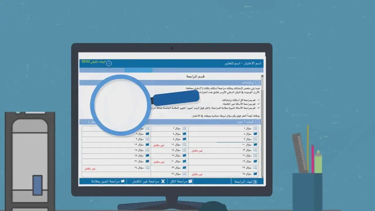 قياس محوسب .. تعرف على خطوات التسجيل والإستعلام عن النتيجة