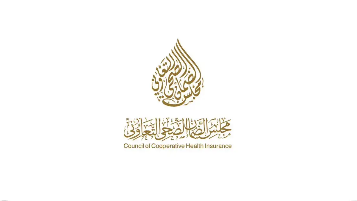 مجلس الضمان الصحي | التسجيل والخدمات والوثيقة التأمينية