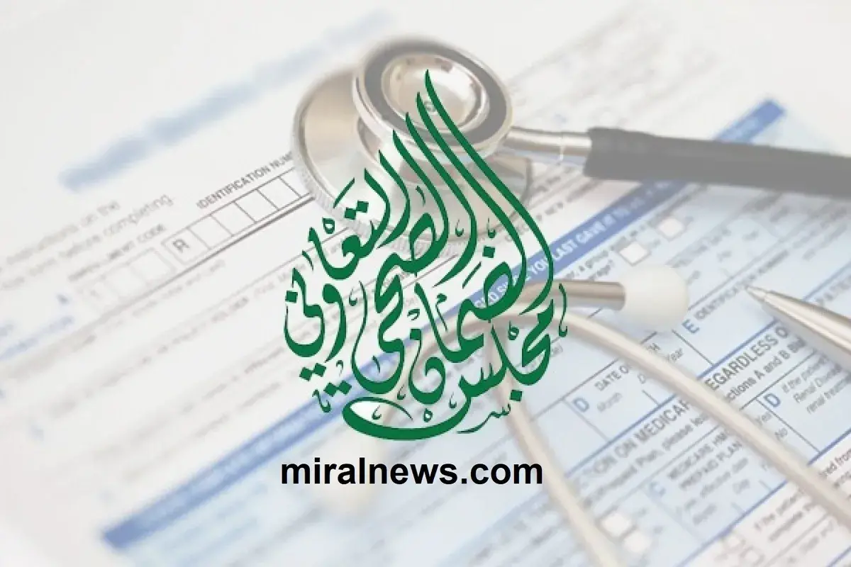 رابط الاستعلام عن التأمين الصحي للوافدين الشروط والأسعار