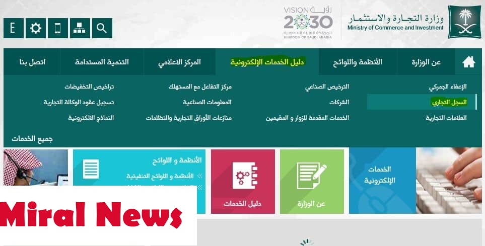 الاستعلام عن تعميم يبلغ بالمراجعة