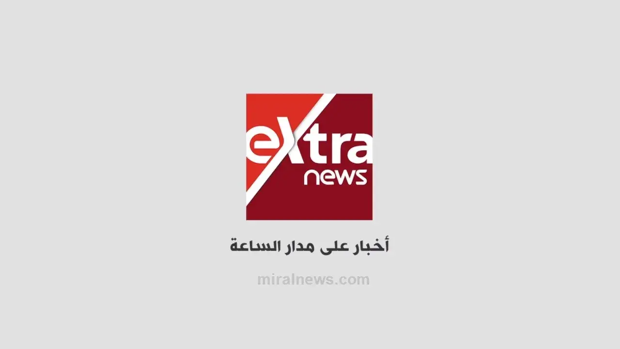 تردد قناة اكسترا نيوز exstra news الجديد 2023 الإخبارية