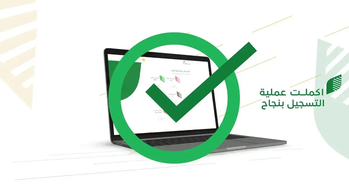 دعم ريف للعاطلين عن العمل بالسعودية الشروط وطريقة التسجيل