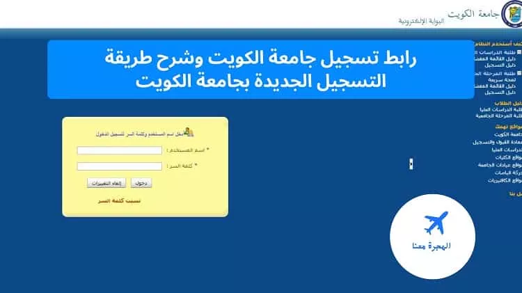 الكليات المتاحة جامعة الكويت وطرق التسجيل وشروط القبول