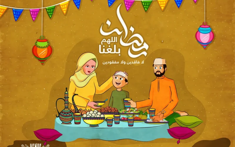 كيف يمكن لأطفالك أن يساعدوك في رمضان