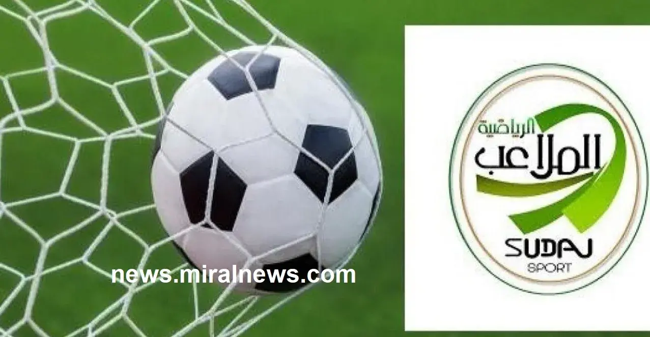 احدث تردد قناة الملاعب السودانية الجديد على نايل سات وعرب سات بجودة HD و SD