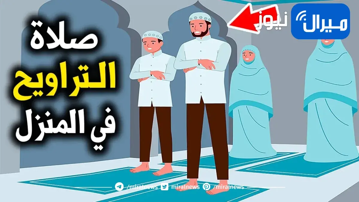 دعاء صلاة التراويح .. كيفية صلاة التراويح في البيت وعدد ركعاتها