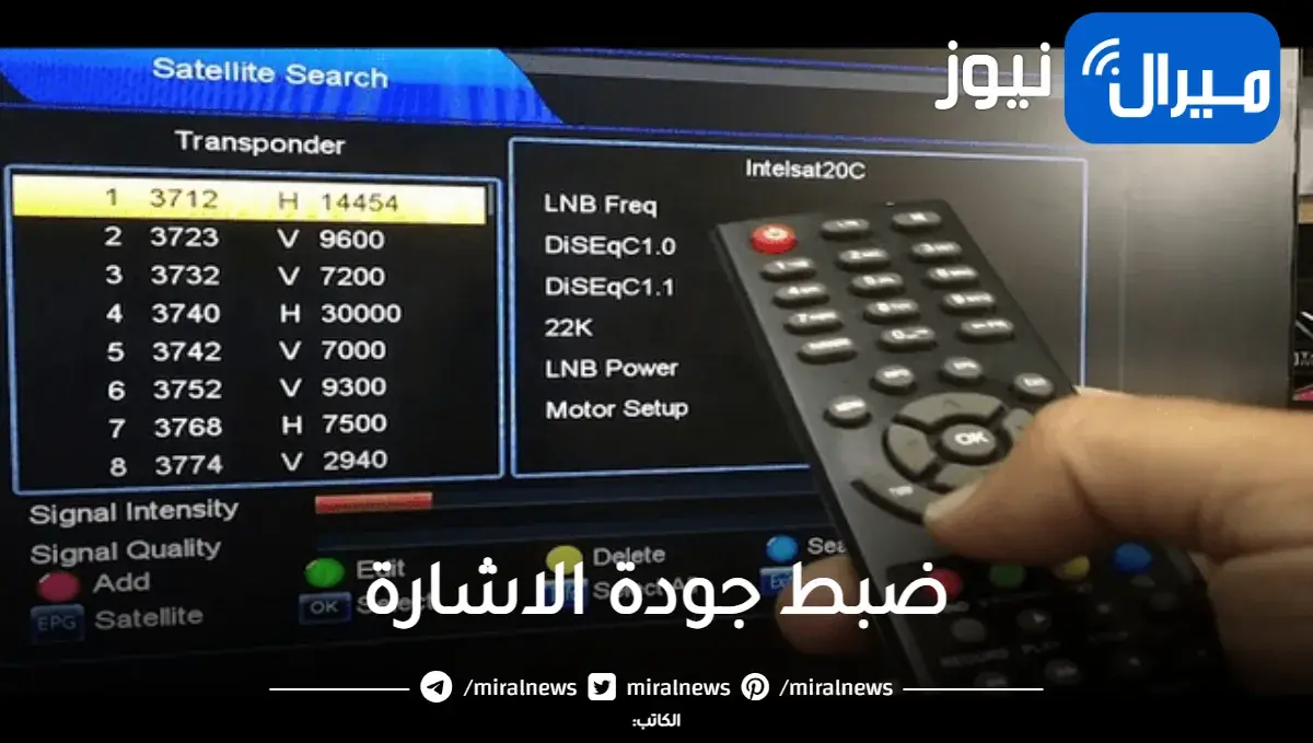 كيفية ضبط وتقوية الإشارة الضعيفة من 0% في الرسيفر وإعادة إشارة الإستقبال ل 95%