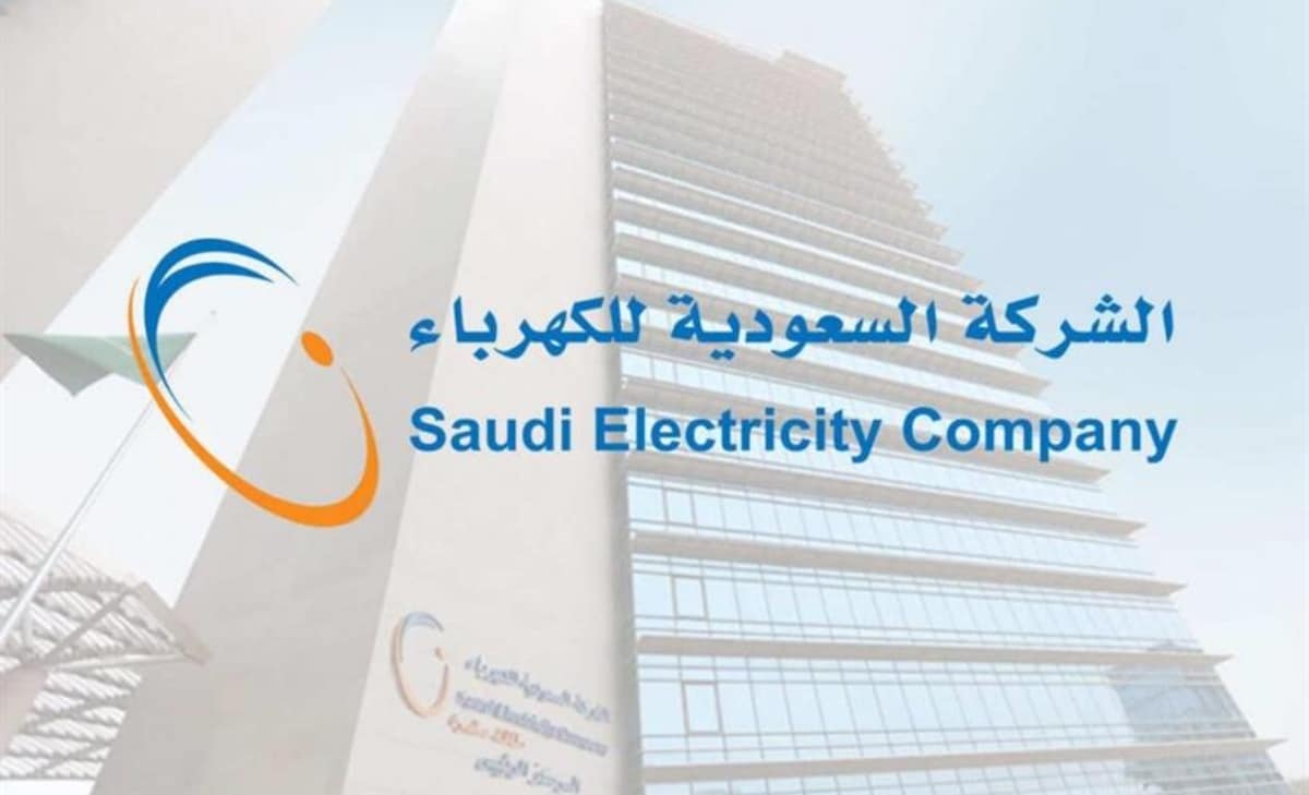 مخالفات الكهرباء السعودية وعقوباتها وخطوات التصالح عليها وتقدير المخالفات