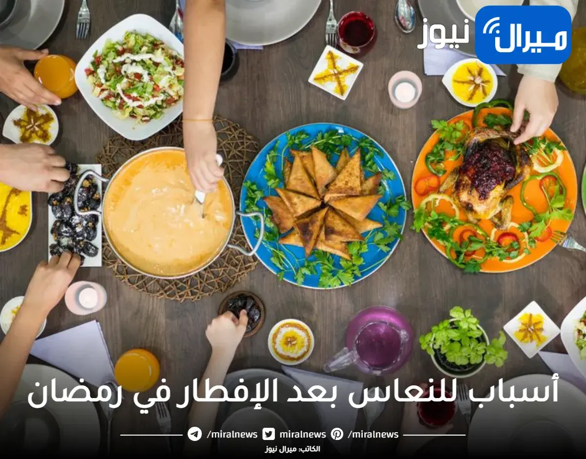 5 أسباب للنعاس بعد الإفطار في رمضان.. احذر هذه الأطعمة