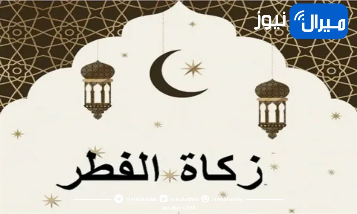 حكم التقاعس عن إخراج زكاة الفطر في رمضان