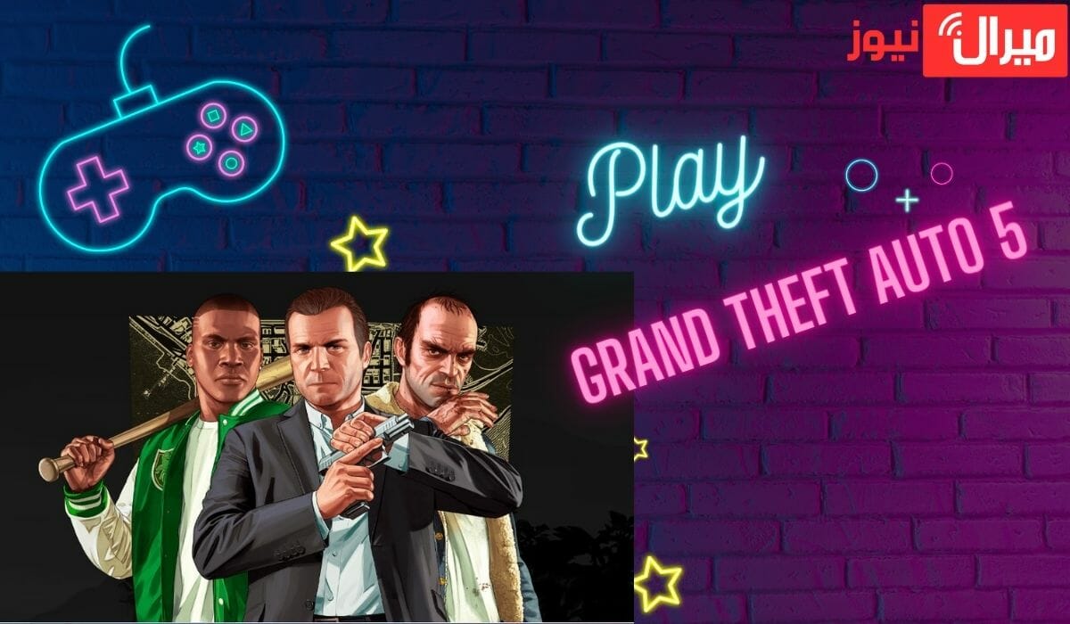 آخر إصدار  لعبة Grand Theft Auto 5 على جميع الأجهزة