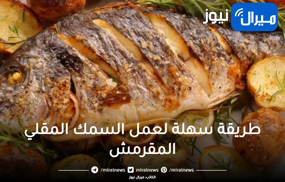 طريقة سهلة لعمل السمك المقلي المقرمش بدون ان يمتص الزيت وأسرار التتبيلة وتحضيره مثل المطاعم
