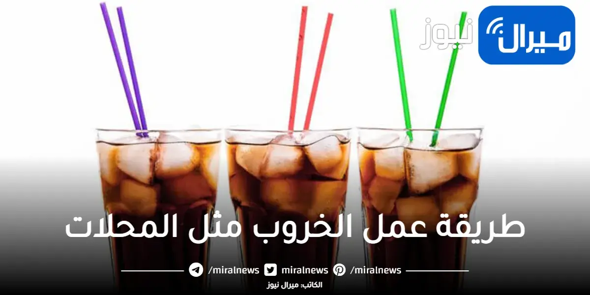 أساسي على سفرة رمضان .. فوائد مذهلة لمشروب الخروب وطريقة تحضيره