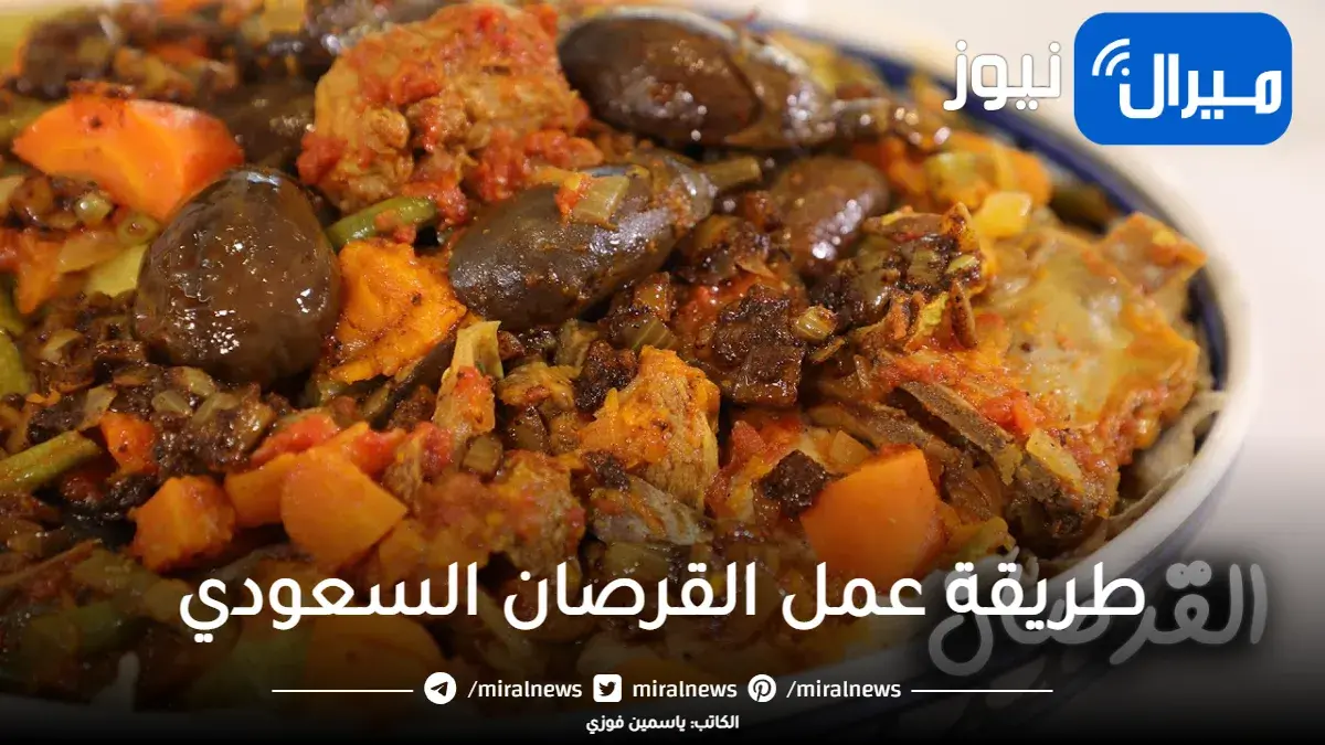 طريقة عمل القرصان السعودي من نجد بخطوات بسيطة وطعم ولا أروع