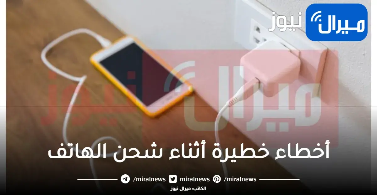 “خلي بطاريتك تعيش”.. أخطاء خطيرة أثناء شحن الهاتف يقع فيها الجميع