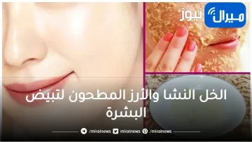 النشا والخل هيخليكى قشطة.. تبييض الجسم فى 3 دقائق وتحدى هتتصدمى من النتيجة المبهرة