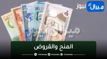 موقع وزارة التعليم العالي الأردنية المنح والقروض