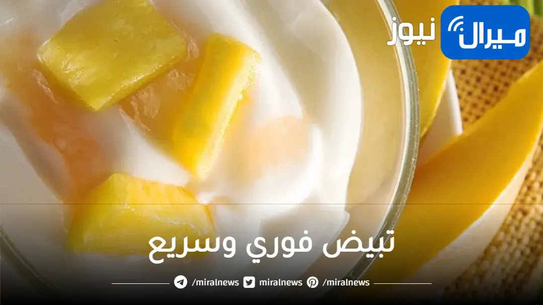 أقوى خلطات تفتيح الأماكن الحساسة للعروسة قبل الزفاف تبيض فوري وسريع