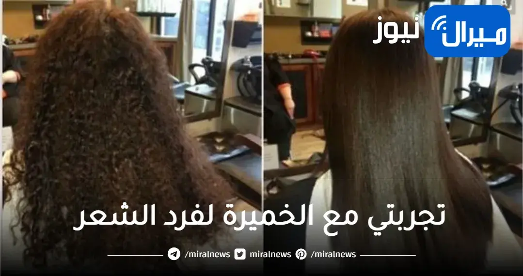 اقوي كيراتين بملعقة خميرة لفرد الشعر الخشن والمجعد سيصبح ناعم حرير في 30 دقيقة فقط