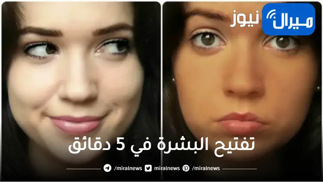 تفتيح البشرة في 5 دقائق بوصفة مذهلة بمكونين فقط تبييض الجسم والمناطق الداكنة فورا