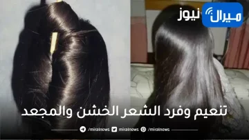 معجزة ملعقة الخميرة لتنعيم وفرد الشعر الخشن والمجعد وجعله خيوط حرير