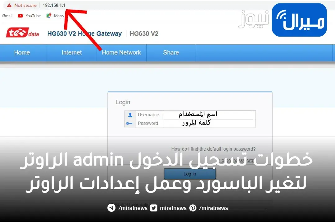 هنا.. ١٩٢.١٦٨.١.١ اعدادت الراوتر 192.168.l.1 تسجيل الدخول الي الراوتر 192.168.l.2 اعدادات تغير باسورد واي فاي وي