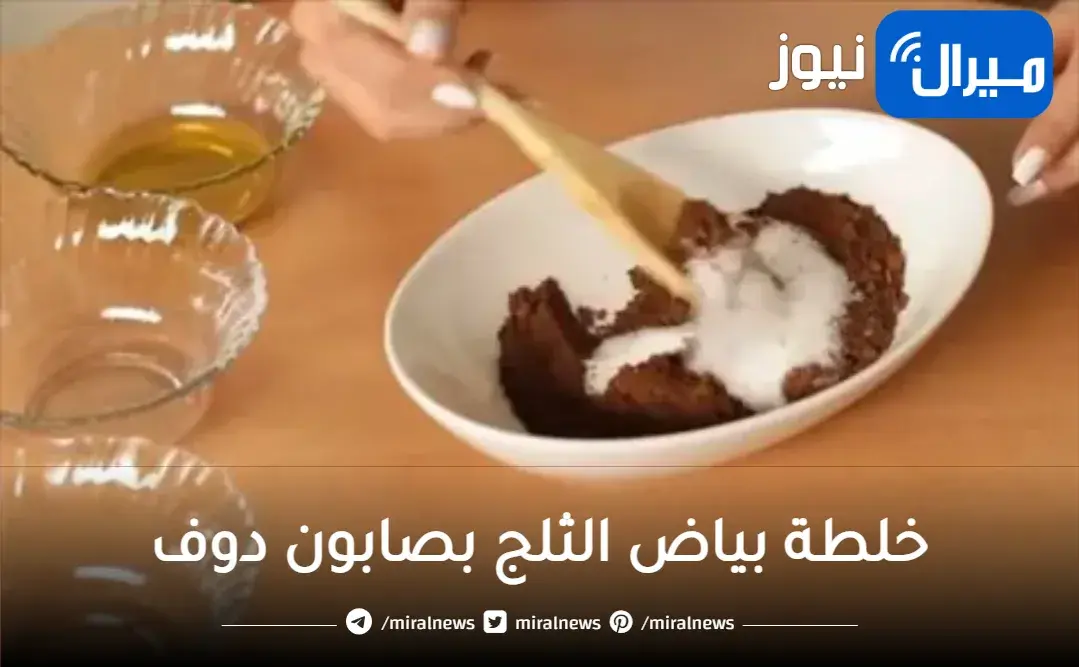 “بالنشا والقهوة والصابون” وصفة جهنمية لتفتيح البشرة