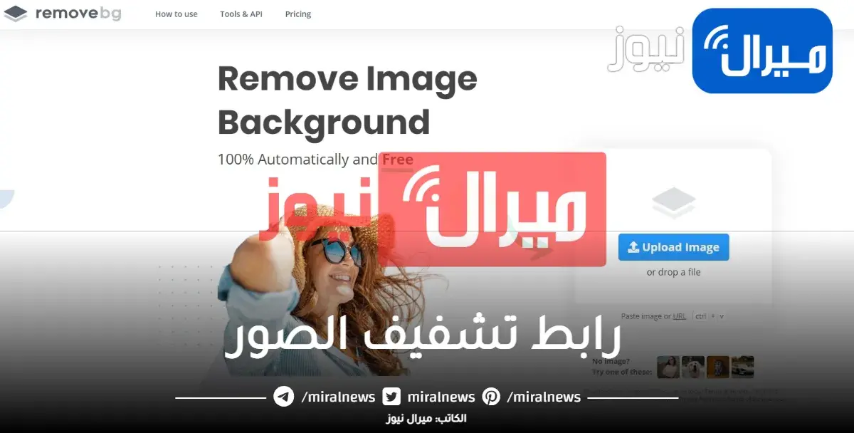 رابط برنامج تفريغ وتشفيف الصور بجودة عالية مجانا