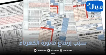 امنع عداد الكهرباء من شفط اموالك..جهاز صغير في منزلك يسبب إرتفاع فاتورة الكهرباء للضعف تخلص منه فورا