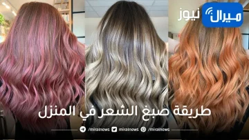 تخلصي من الشعر الأبيض نهائياً واصنعي بنفسك صبغة طبيعية بأقل التكاليف للحصول على شعر صحي وجذاب