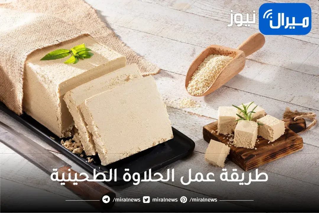 بطريقة المصانع وتحدي طريقة عمل الحلاوة الطحينية في المنزل زي الجاهزة بمكونات غير مكلفة
