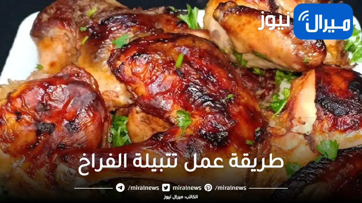 طريقة عمل أحلي تتبيلة للفراخ المشوية بالزبادي زي المطاعم وأحلي كمان