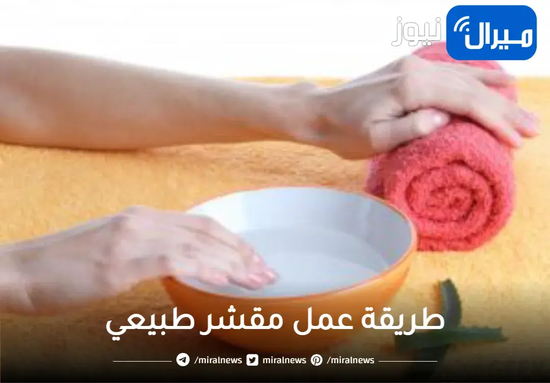 كريم الخميرة المعجزة لتبييض وتقشير الجسم كله وإزالة الجلد الميت نهائياً خلال دقائق