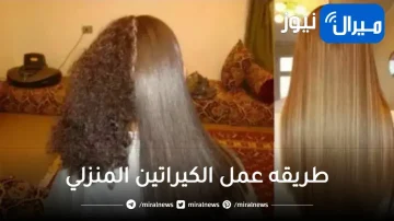 طريقه عمل الكيراتين المنزلي الرهيب لفرد وتنعيم الشعر كالحرير