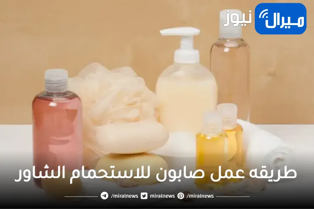 في دقائق اصنعي بنفسك صابون الاستحمام السائل بروائح عطرية وبمكونات طبيعية وغير مكلفة