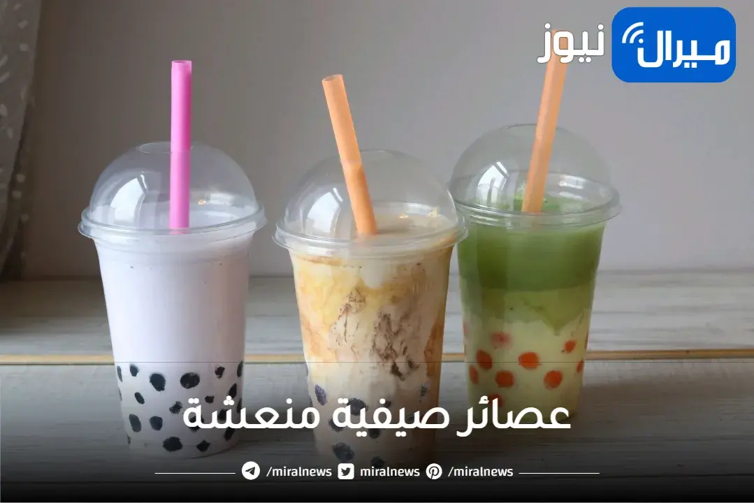 5 عصائر صيفية منعشة تساعد على إنقاص الوزن بسرعة