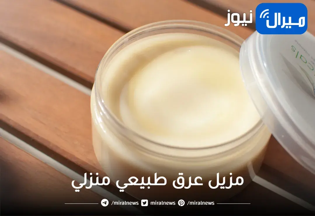 اصنعي بنفسك مزيل عرق طبيعي منزلي برائحة المسك وماء الورد بدون تكاليف ويدوم لساعات طويلة