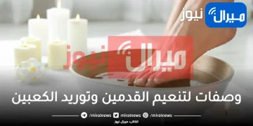 وصفات لتنعيم القدمين وتوريد الكعبين بمكونات طبيعية مجربة وفعالة في المنزل