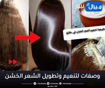 أقوي كرياتين منزلي..وصفات لتنعيم وتطويل الشعر الخشن والمموج وجعله خيوط حرير