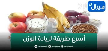 وصفات لتسمين الجسم والوجه انسي النحافة وتخلي بأنوثة فائقه في اسبوع واحد فقط