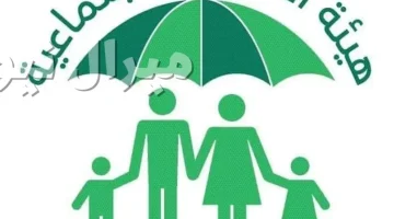 التسجيل في الرعاية الاجتماعية