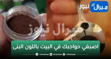 بديل التاتو.. اصبغي حواجبك في البيت باللون البنى الغامق بطريقه طبيعية تدوم لفترة كبيرة