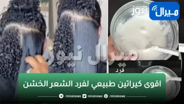 اقوى كيراتين طبيعي لفرد الشعر الخشن والمجعد سيجعل شعرك ناعم وحريري من اول استخدام