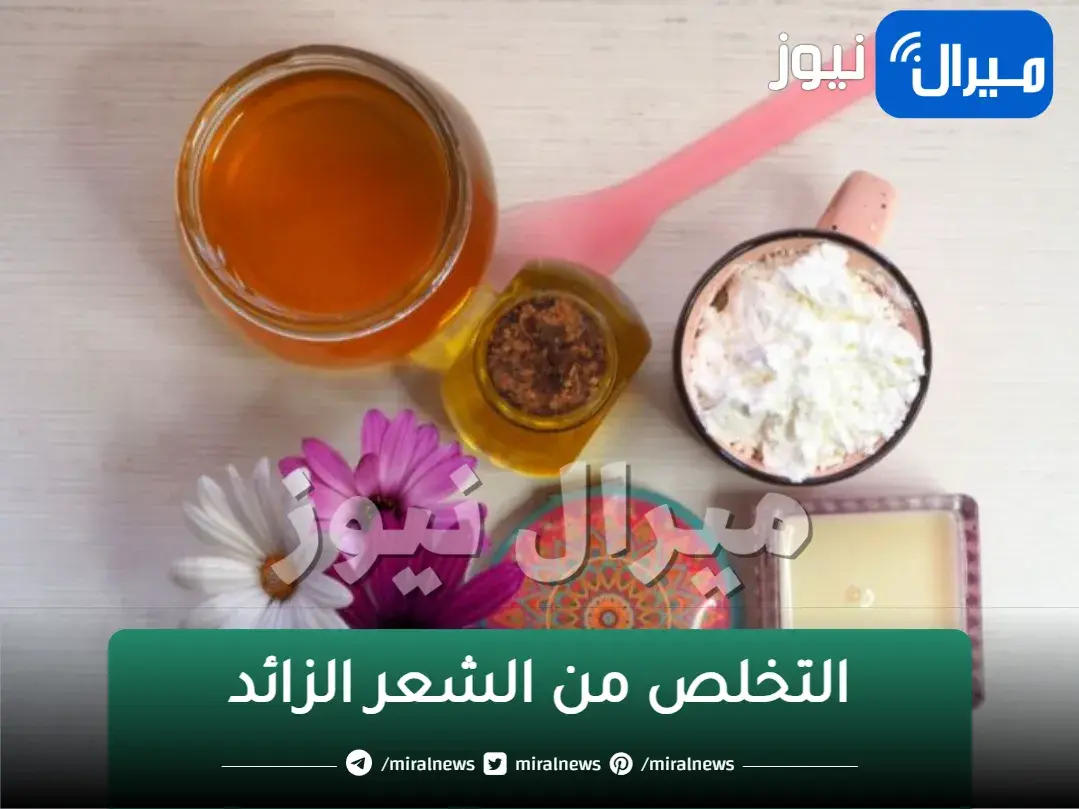 “وداعًا لقعدة الكوافير والزحمة”.. تخلصي من الشعر الزائد في الوجه والأماكن الحساسة في دقيقتين فقط