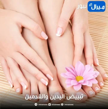 خليكي أميرة ومحدش زيك اقوى خلطة تبييض اليدين والقدمين وتقشير الجليد الميت