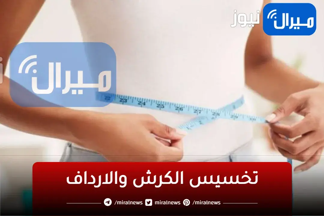 كنز للتخسيس.. تخسيس الكرش والارداف والجسم بالكامل بدون ريجيم ولا رياضة بمكون واحد سحرى