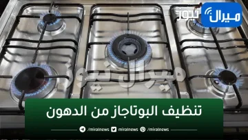 مكون كلنا بنرميه لنسف وتنظيف دهون وحروق البوتاجاز والفرن وإذابة اصعب البقع بدون فرك ودعك