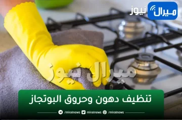 خلطتى الجهنمية.. تنظيف دهون وحروق البوتجاز والفرن بدون دعك ولا فرك وبدون تكاليف فى 3 دقائق نظفي دهون السنين