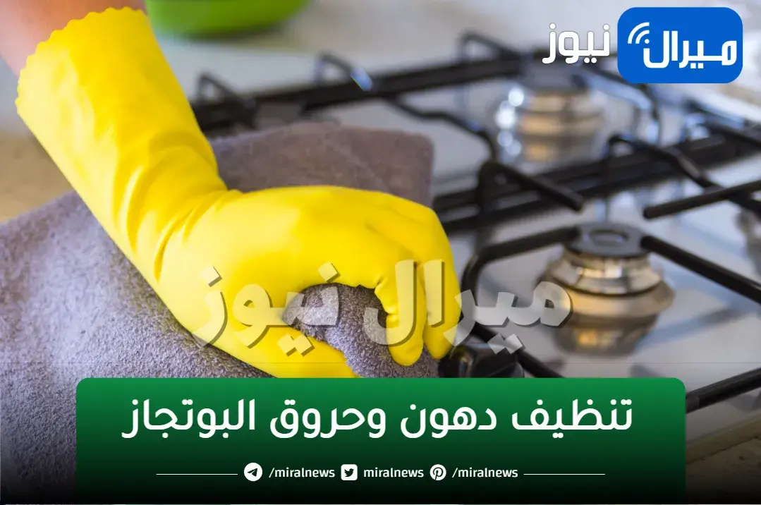 خلطتى الجهنمية.. تنظيف دهون وحروق البوتجاز والفرن بدون دعك ولا فرك وبدون تكاليف فى 3 دقائق نظفي دهون السنين